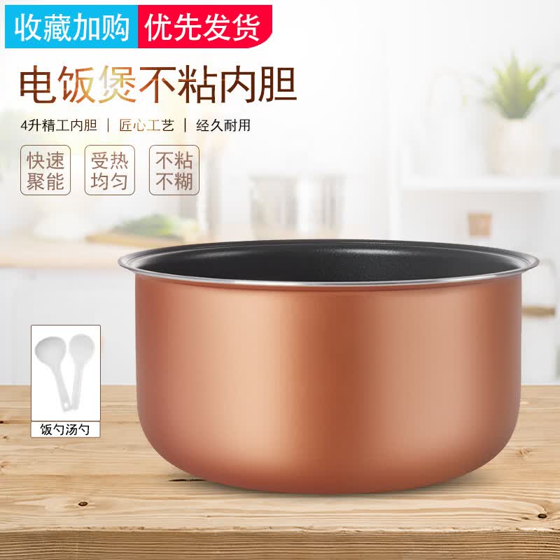 奕创适用于九阳电饭煲4L内胆F-40FZ820/F-40FZ816/F-40FZ815/F4190-A