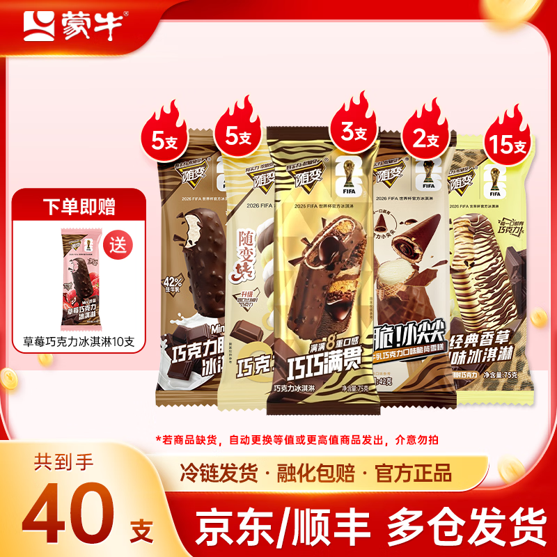 ��ţ���ת�࣡С����Ծ���������ݮ�����ɿ���������������ѩ�� ���װ��40֧ 79.9Ԫ