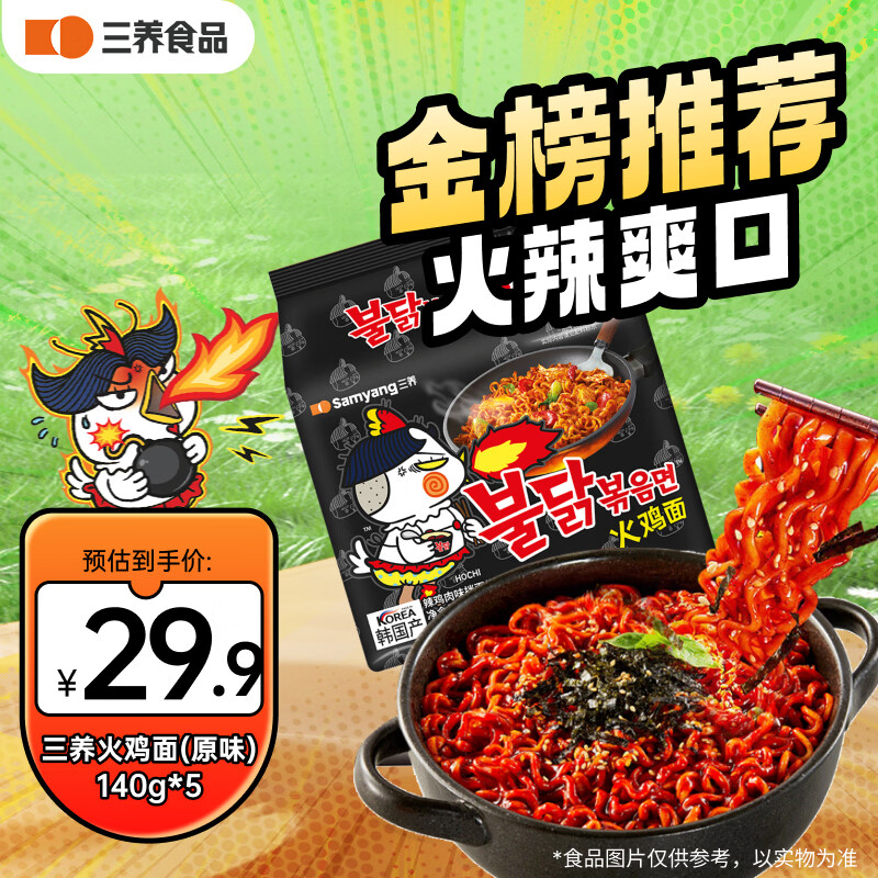 SAMYANG/���� ����� ���� 140g 5�� 27.46Ԫ