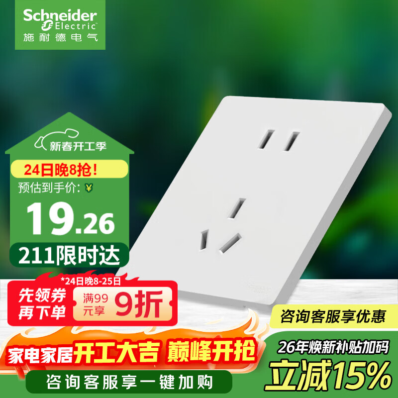 ʩ�͵µ�����ײ������ 86�ͼ��ð�װǽ�ڵ�Դ���� ����ϵ�� ��ɫ �¹���