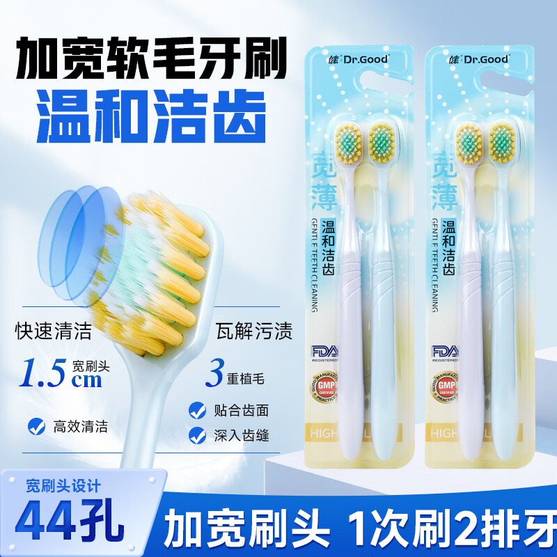 健细齿洁宽薄牙刷成人软毛加大宽头高效清洁呵护牙齿情侣装升级款 三重植毛狮王同款软毛   9037 10支 10支【尊享】