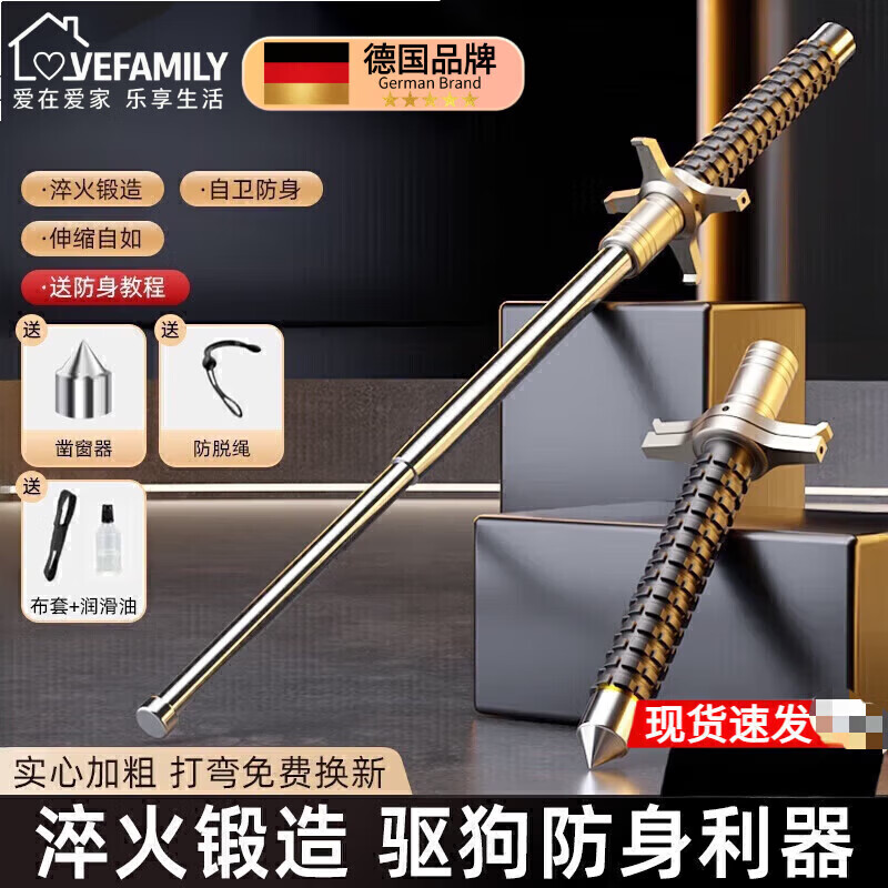 Lovefamily德国甩棍防身伸缩棒车载破窗升缩棍多功能打狗棒棍防身武器合法 【自动弹出】钛黑32寸弹簧棍【80CM】实心款