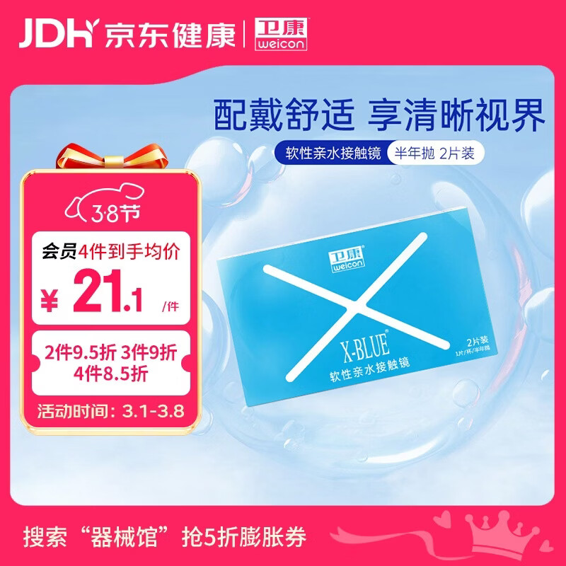 ���� X-blue ����߶��� ͸�����������۾� ������2Ƭװ  225��