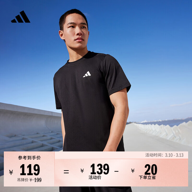 adidas速干舒适薄款运动健身上衣圆领短袖T恤男夏季阿迪达斯官方   黑色/白   XS