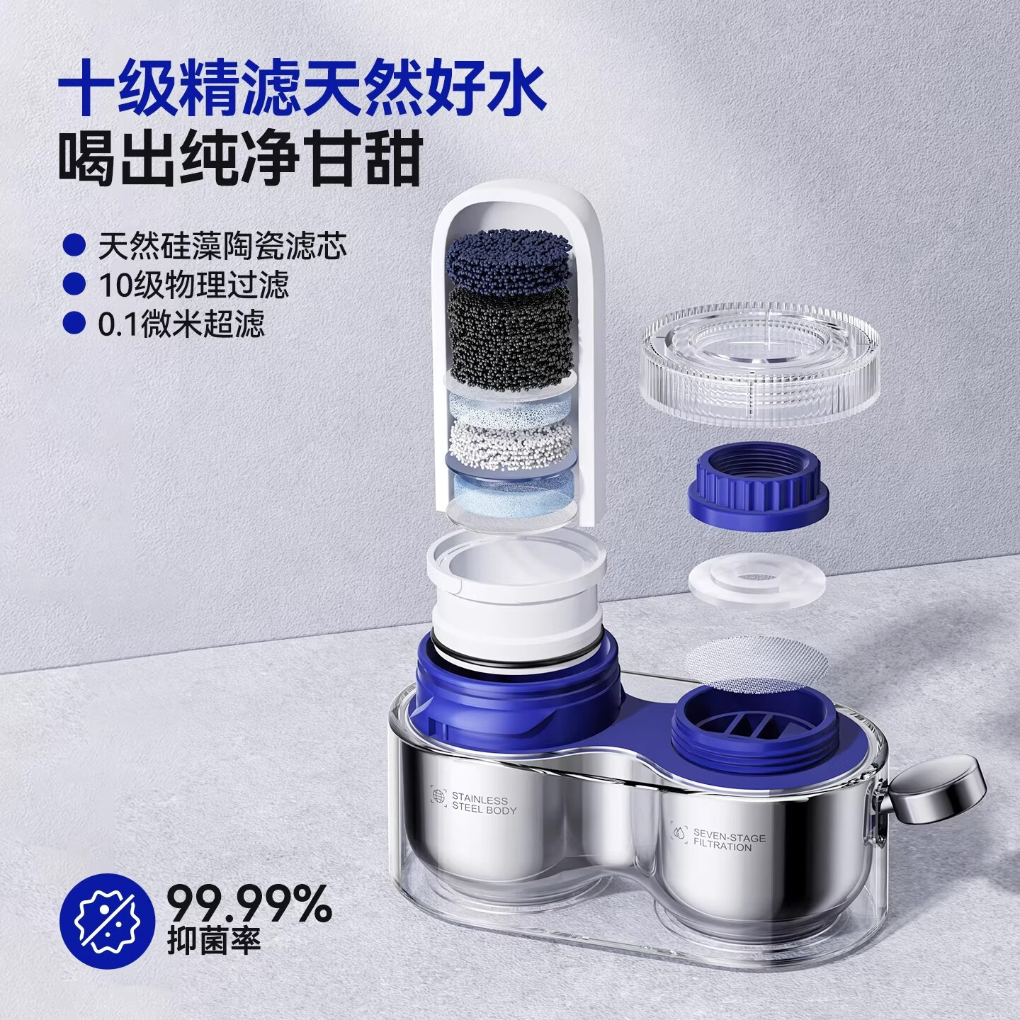德克西德国净水器水龙头自来水过滤器家用直饮厨房专用净水机蓝光抑菌 1机6芯【德国净水专家】