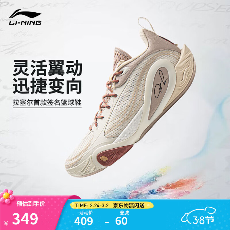 李宁拉塞尔1代DLO1 丨beng轻弹科技篮球鞋男鞋轻量高回弹篮球运动鞋 米白色/蘑菇褐-7 魁星点斗 41