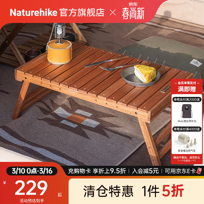 Naturehike挪客木瑟户外露营折叠桌木桌野外烧烤野餐野营野炊露营桌子便携式 柳桉木