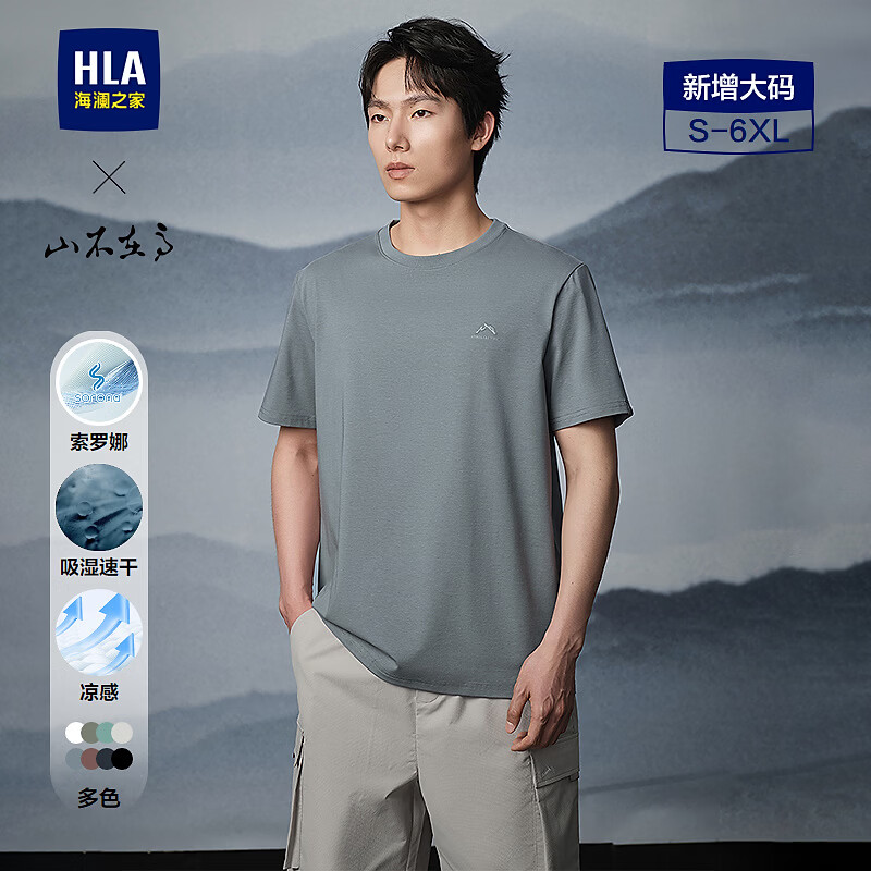 海澜之家（HLA）短袖T恤25新吸湿速干凉感大码短袖男夏季HNTBW2J223A 深灰GL L 175/92A 推荐137~150斤