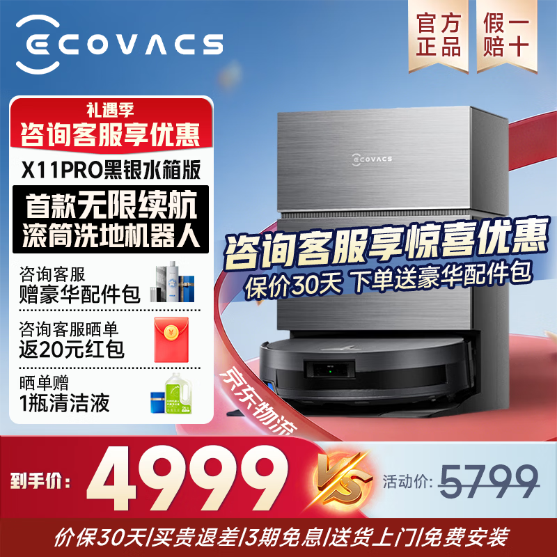 ����˹ X11 PRO ɨ�ػ����� ˮ��� 4062Ԫ