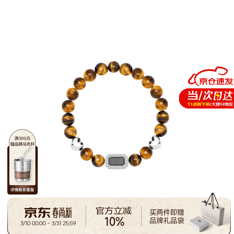 BABAMA【蒋易同款】手链男女同款情侣转运珠手串女手饰生日礼物 虎眼石【原装礼盒】 20cm