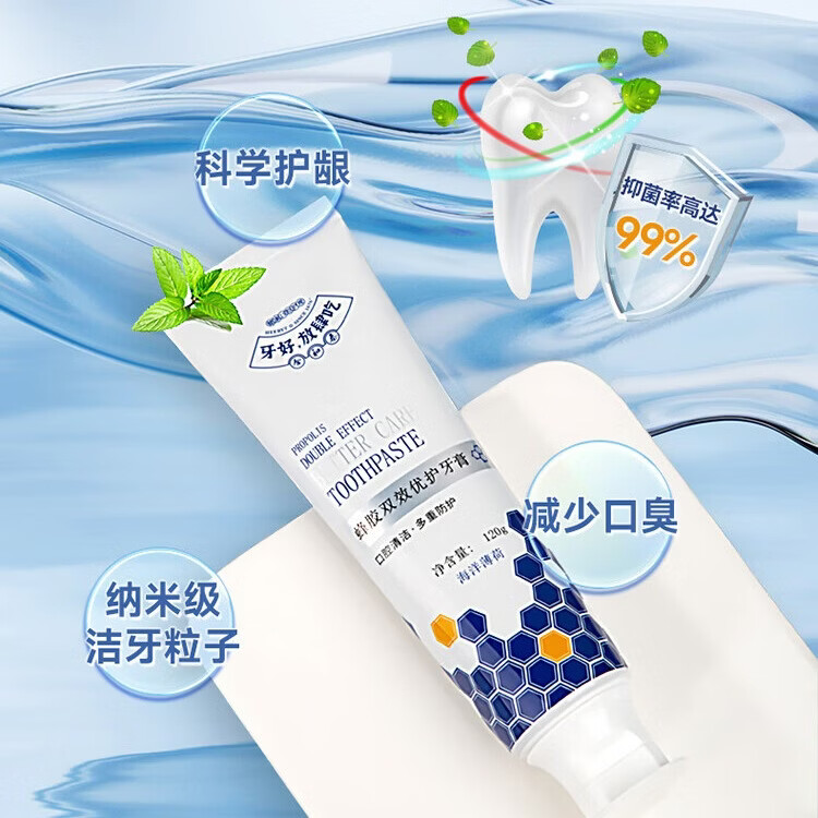 合和泰益生菌牙膏 蜂胶优护牙膏 清新口气 护龈牙膏 蜂胶双效优护牙膏120克*1