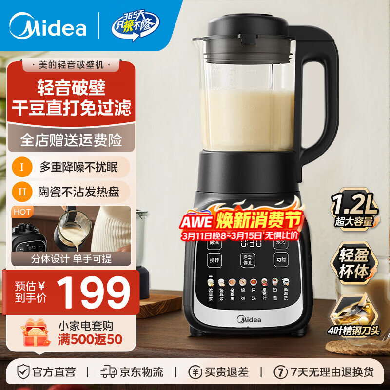 ���ģ�Midea���Ʊڻ����ö���������ȫ�Զ����������������ե֭���๦��С���Ʊڻ�������ʳ��1.2L��� �� ����貣���� �������Ʊ�MJ-PB80F02 169Ԫ