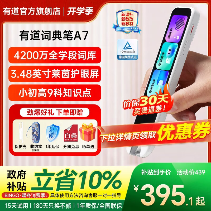 有道词典笔A7新课标英语点读笔小初高中学习神器电子词典翻译扫描单词笔翻译机A6Pro升级 有道词典笔A7(新款) 32GB