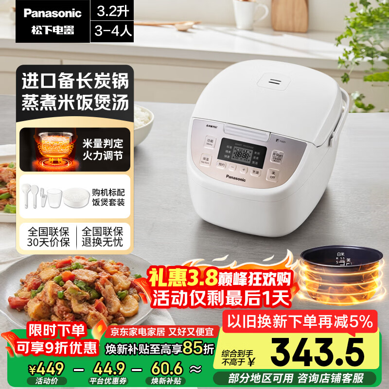 ���£�Panasonic�������Ҳ������緹��3-4������ԤԼ�緹�����ö๦���󷹲�ճ������̿3.2�������Ծɻ���SR-DP107-N