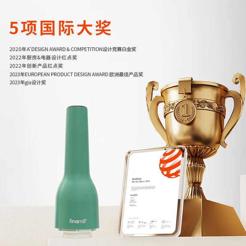 FINAMILL明星中餐厅款电动香料厨房研磨器家用黑胡椒海盐花椒磨粉机节日礼 充电款青柠绿套装