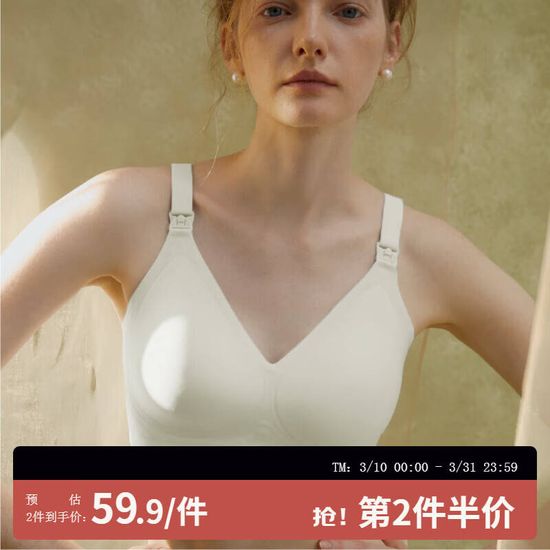 ROVO哺乳內(nèi)衣懷孕期孕婦大碼聚攏產(chǎn)后喂奶孕期專用7A級(jí)抗菌哺乳文胸罩 香檳白 M
