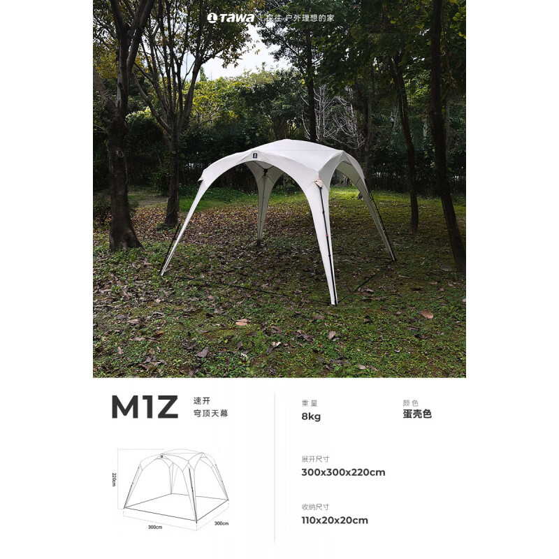 TAWA【新品】速開 穹頂天幕自動帳篷戶外免搭建露營黑膠遮陽棚防曬風(fēng) M1Z-單體-蛋殼涂銀【速開_穹頂】