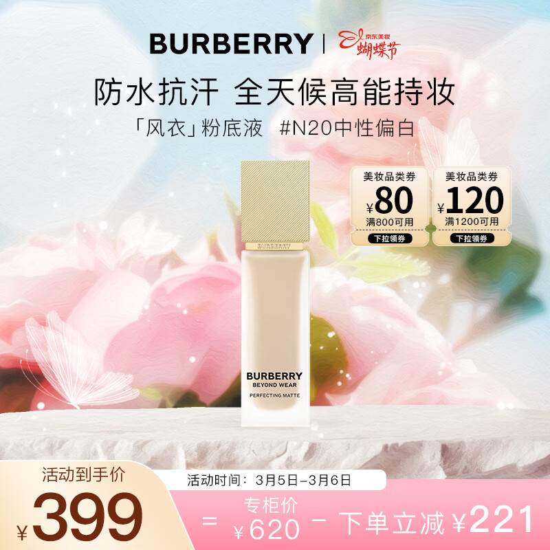 ��������BURBERRY��׿Խ��ױ�����۵�ҺN20 30ml ����ɫ��観�ױ Ů���������Ů��