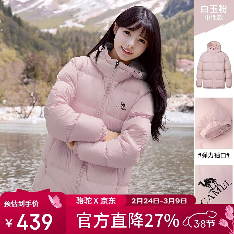 骆驼（CAMEL）【抱抱】冬季户外拒水羽绒服600蓬男女同款加厚连帽保暖面包服