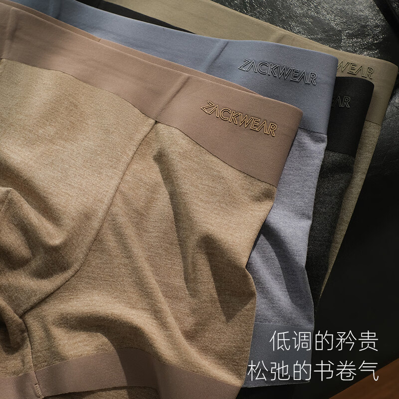 Zackwear2026新升级莱赛尔暖绒无痕磨毛10A男士内裤男生平角四角短裤 烤栗子+牧场绿+椰子灰 L (100-120斤)