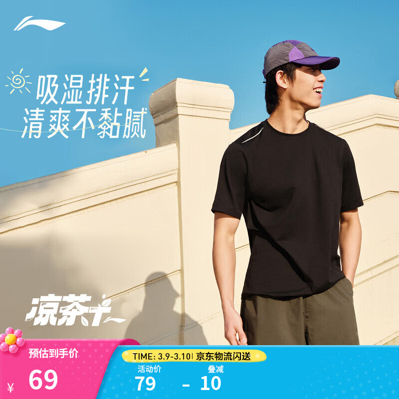 李宁速干短袖T恤男女同款都市通勤健身打底休闲户外运动上衣 【健身训练】黑色509-3 3XL (男190)
