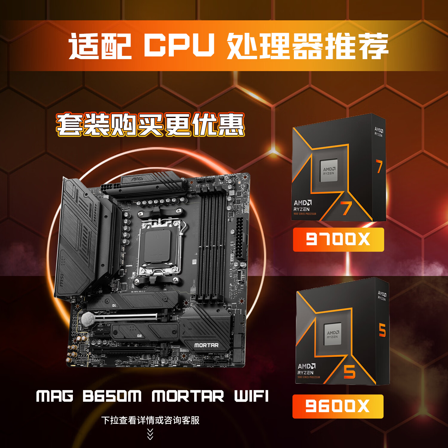 微星 MAG B650M MORTAR WIFI DDR5迫击炮 图 3
