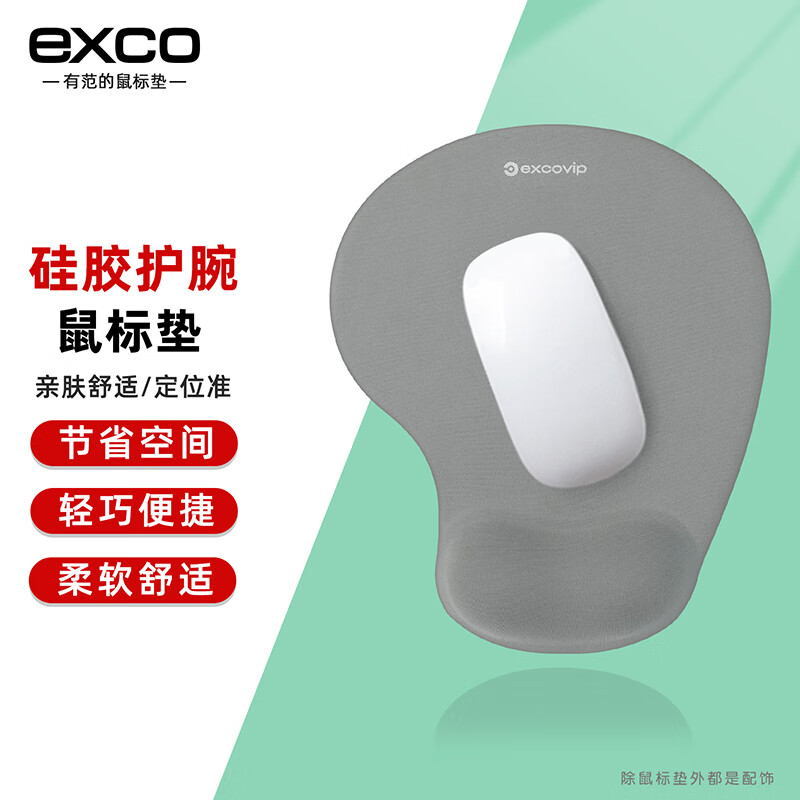 宜适酷（EXCO）硅胶护腕鼠标垫大号 办公笔记本电脑手托腕垫柔软人体工学PU防滑底0235 灰色 230x190x20mm