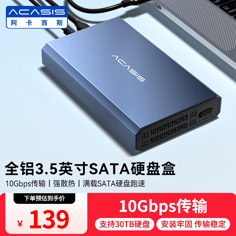 阿卡西斯磁盘阵列硬盘柜 多盘位硬盘盒双盘位硬盘笼适用RAID 2.5/3.5英寸SATA机械固态硬盘 tpye-c3.1【6Gbps】提速款
