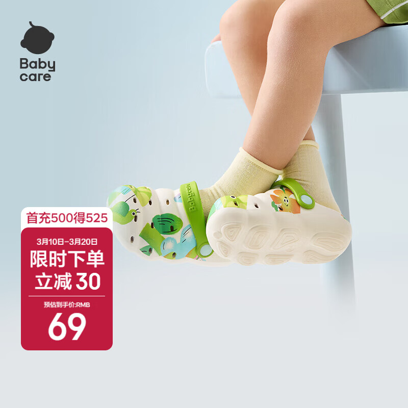 babycare儿童洞洞鞋春夏沙滩小孩家居防滑宝宝拖鞋 春野乐游 13