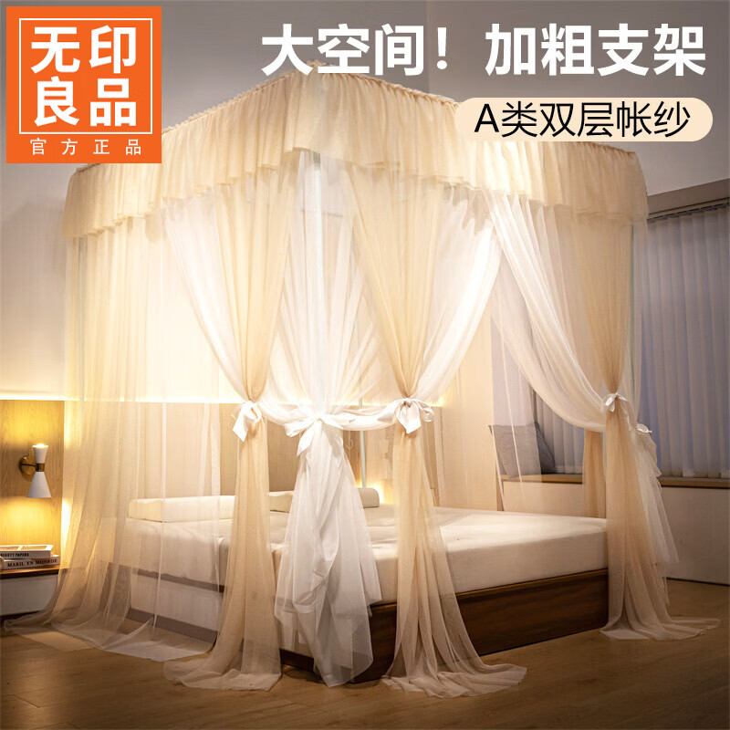 无印良品宫廷风落地蚊帐1.8x2米家用卧室加粗支架三开门双层防蚊帐纱床幔 香槟【母婴级双层帐纱】 120cm*200cm*210cm 加高加粗烤漆支架