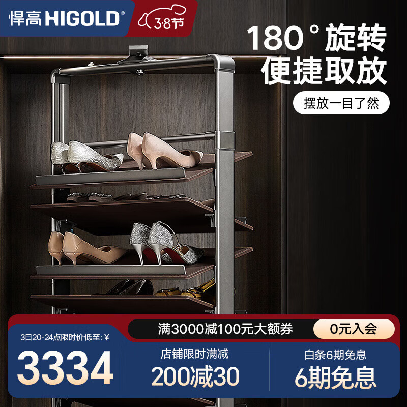 悍高（HIGOLD）家用旋转鞋架高度可调多功能多层鞋架子入户门旋转折叠鞋柜 BV系列【高级灰+深咖色】12层铝合金轻奢款款|阻尼导轨