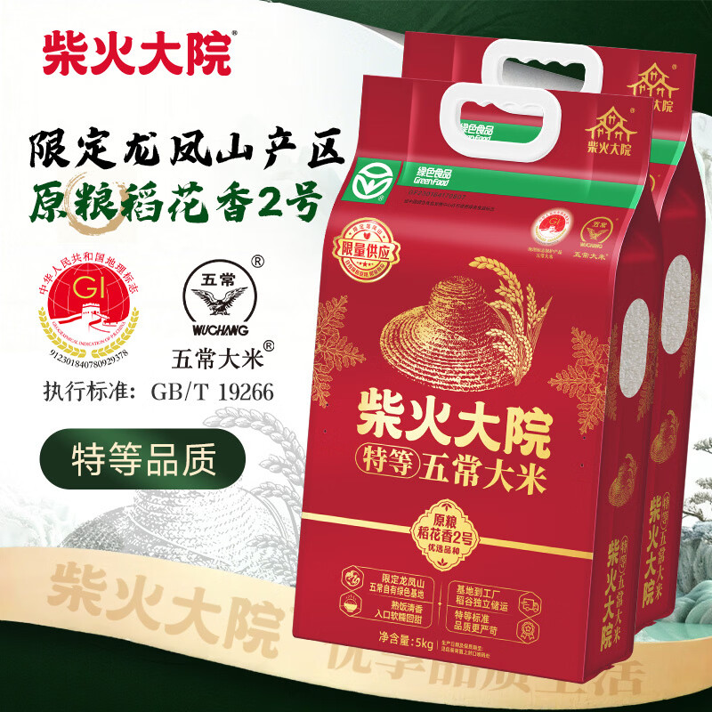 ����Ժ�峣����5kg��2025�����ס��ص��¹��� ԭ��������2�� ����ڲɹ� 5kg*2�� ���޶�����ɽ������ 183.23Ԫ