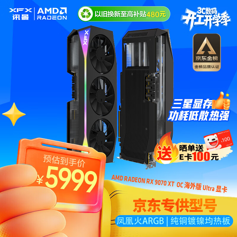 讯景（XFX）AMD RADEON RX 9070 XT OC 海外版Ultra 16GB 全新电竞游戏设计智能学习台式电脑独立显卡