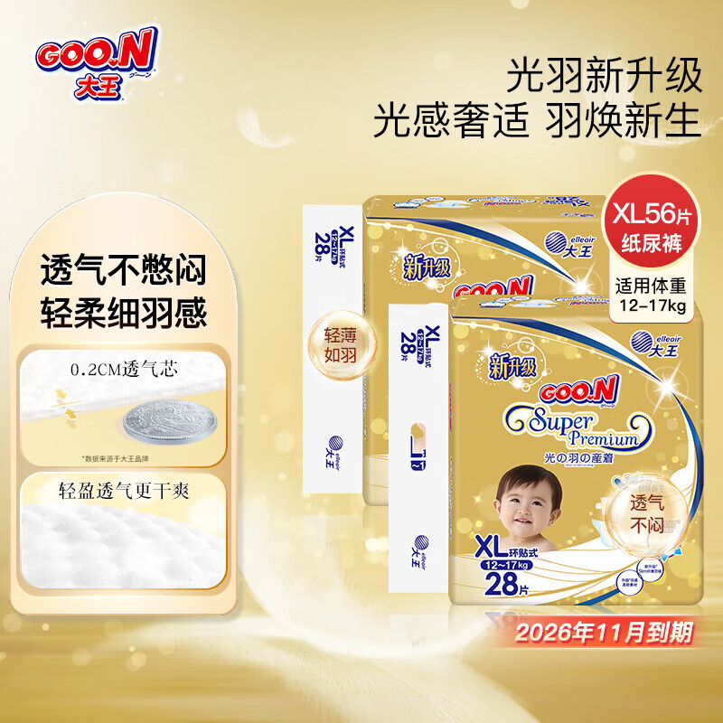 GOO.N/���� ���� XL�� ֽ��� 56Ƭ 99.8Ԫ