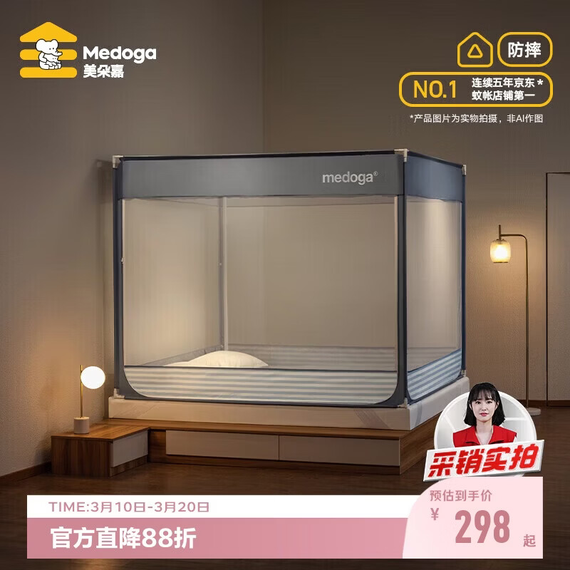 美朵嘉A类婴儿童防摔蚊帐围栏二合一1.8x2米床家用夜光蓝【抑菌防螨】