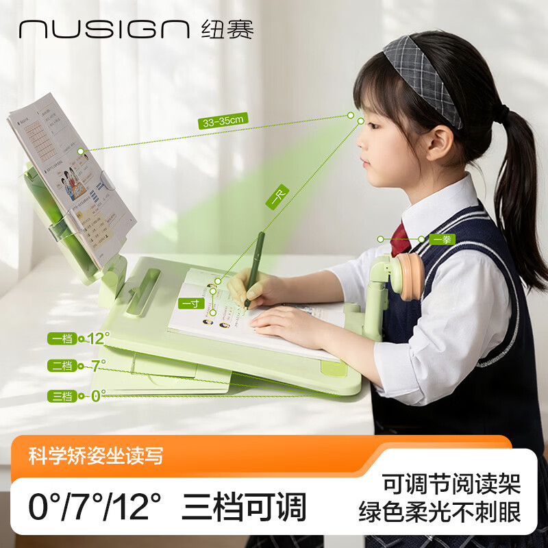 纽赛（NUSIGN）儿童坐姿矫正器黄金12°三档可调防近视防低头防驼背写字握笔写作业神器NS1785-F得力旗下高端品牌