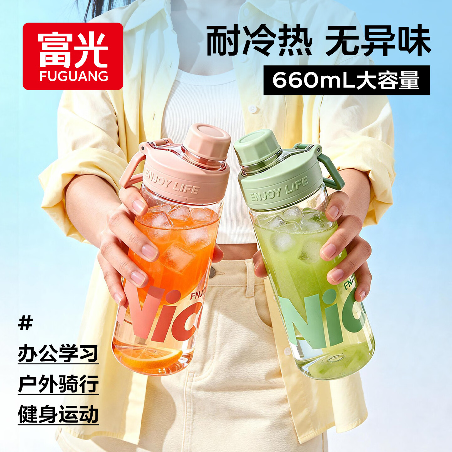 富光麦乐大容量水杯女生塑料儿童学生男夏季外出便携运动杯子26年新款 暖沙贝色660ML【赠杯刷】
