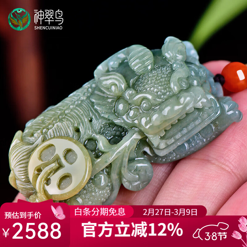 神翠鸟女神节好礼翡翠貔貅吊坠 男士飘黄翡玉貔貅玉石玉坠挂件配绳子 款十 QYF3866q