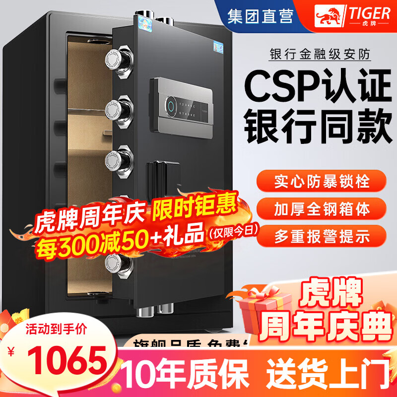 ���ڲ��������Ʊ��չ�CSP������֤����С��ָ������WIFIȫ�ַ�������칫�ƻᱣ���� �������콢�60CM��ɫ(�¹���)(����) ָ�ƿ�(Կ��/����/ָ�ƽ���) 3536.01Ԫ��3��(��1178.67Ԫ/��)