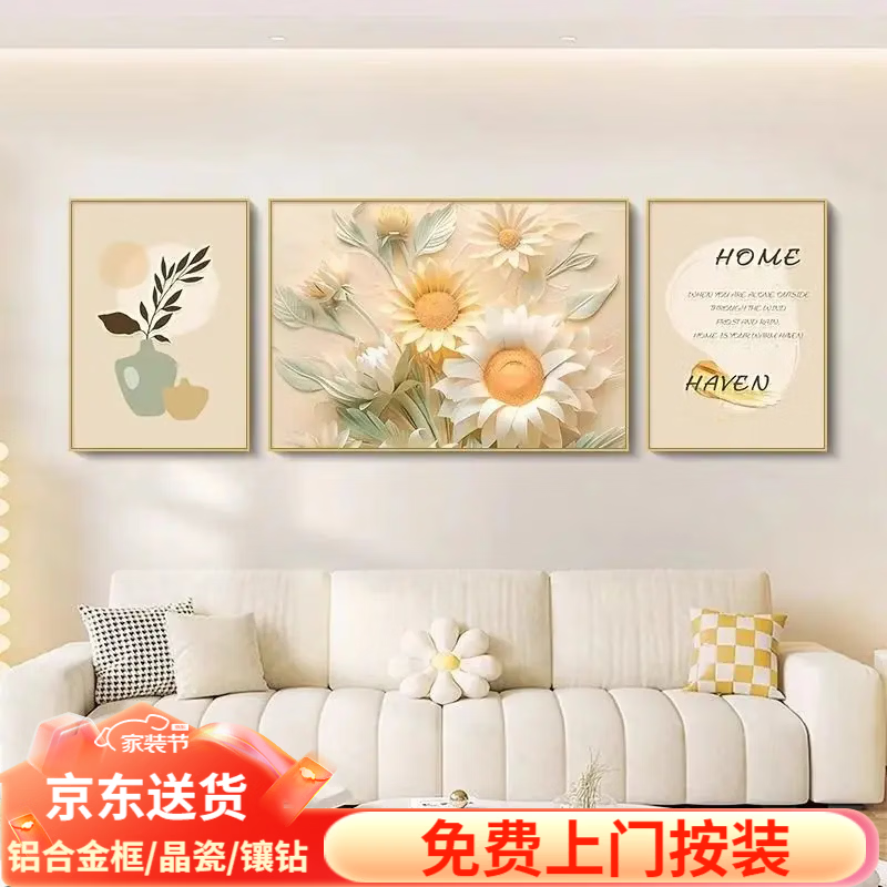 莺语现代简约客厅装饰画沙发背景墙挂画新款大气壁画三联画轻奢晶瓷画 F-养光明媚 加大套【左右70X90+中120X90】镶钻画 免费上门按装(默发轻奢金框)铝合金