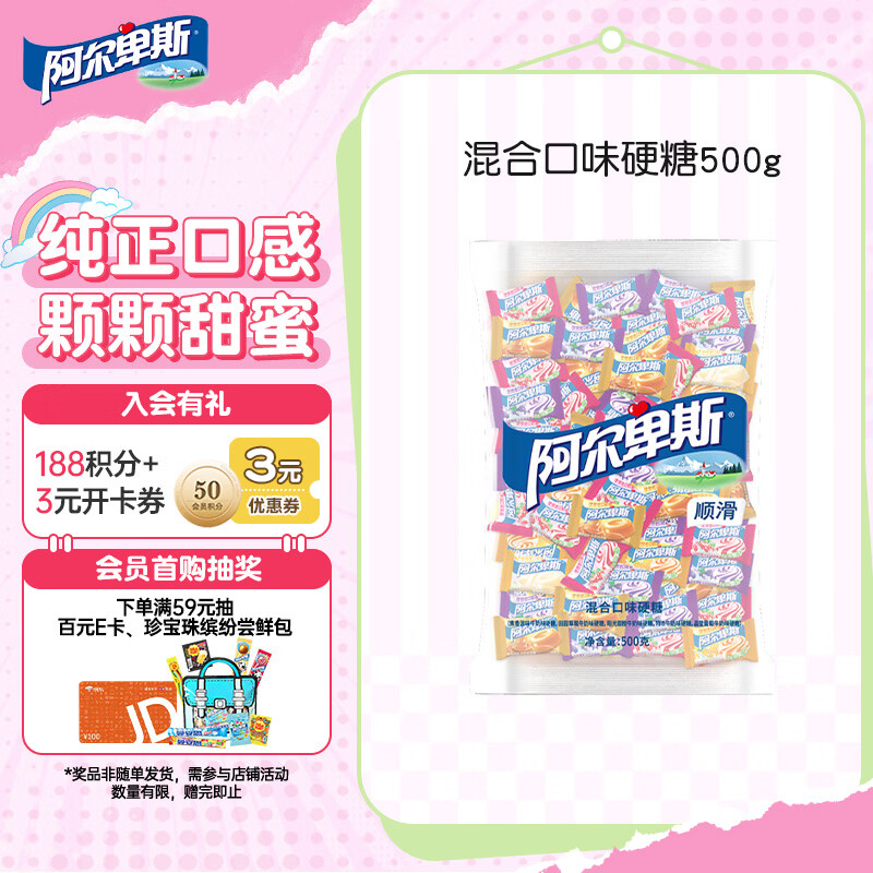 阿尔卑斯 硬糖混合口味500g【约130颗】休闲零食儿童水果糖果 女神节礼物