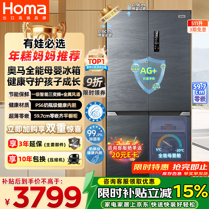 Homa/���� 511�� ʮ�ֶԿ��� ���� BCD-511WDK/B 3165Ԫ