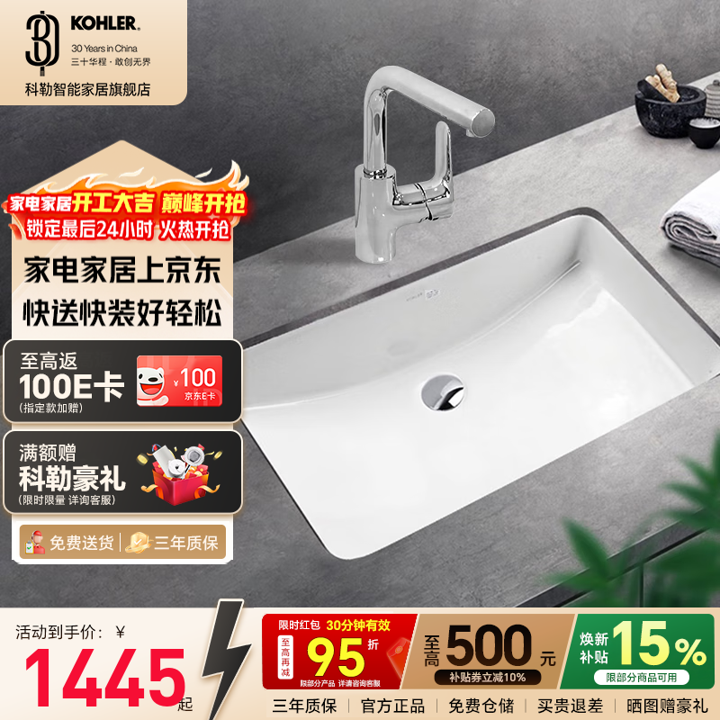 科勒（KOHLER）台盆方形台下盆面盆拉蒂纳浴室卫生间洗手盆陶瓷洗脸盆2215 【21寸】台盆+抽拉式水龙头