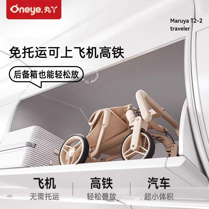 丸丫t2-2口袋车1-6岁遛娃神器轻便折叠旅行推车可登机上火车儿童伞车 T2-2冰川蓝【送顶棚】