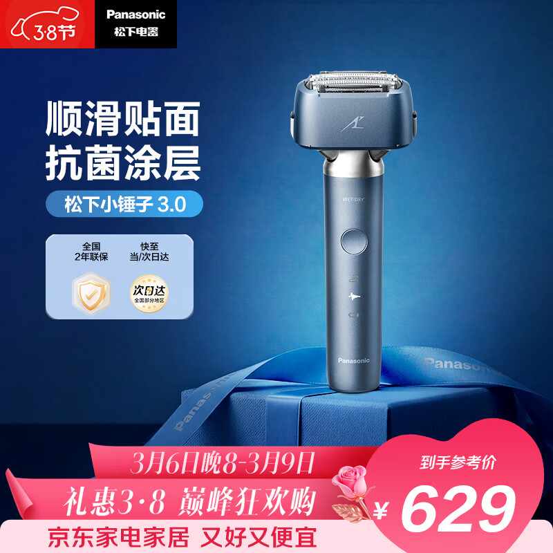 Panasonic/���� С����3.0LM36 ����ʽ ���뵶 LM36 ����ɫ 462.21Ԫ