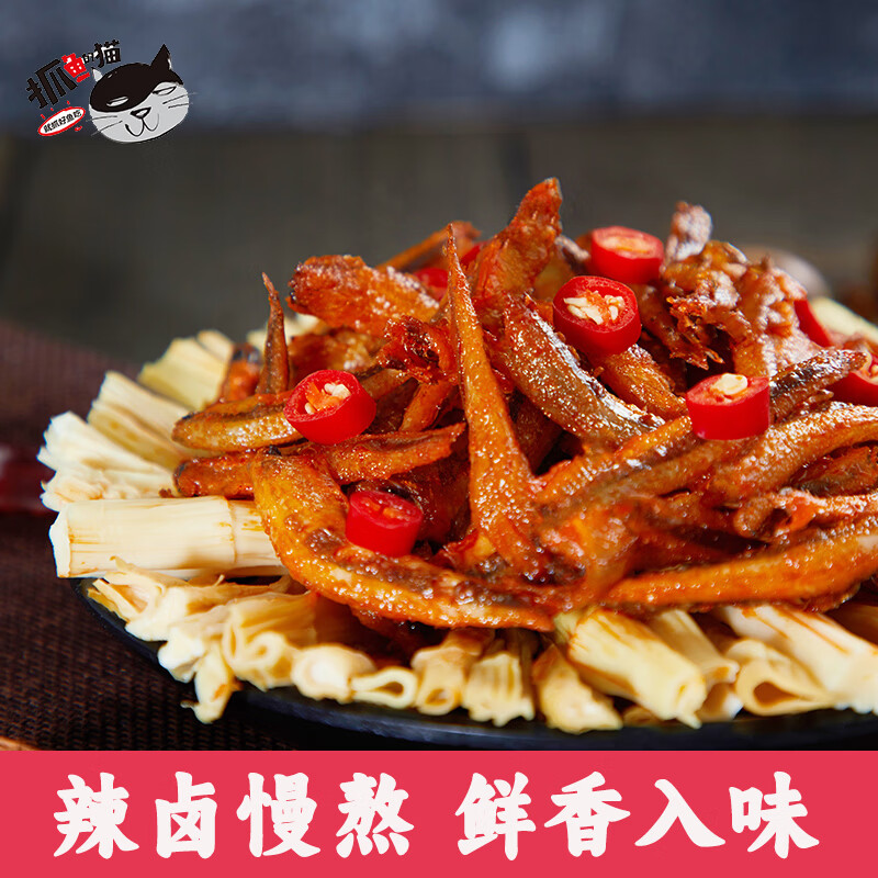 抓鱼的猫7g劲辣小鱼仔香辣深海鱼干豆干混合即食麻辣特产小吃怀旧小零食 40包 混合口味