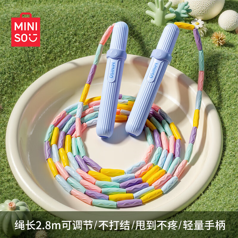 名创优品(MINISO)竹节跳绳儿童小学专用一年级幼儿园初学大班专业入门绳 【防滑不打结】天空蓝