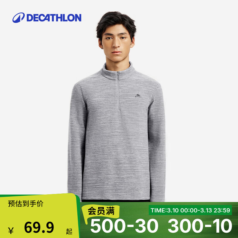 迪卡侬（DECATHLON）保暖户外抓绒衣外套男女运动宽松秋摇粒绒外套冲锋衣内胆 男款-半拉链-浅灰色 L
