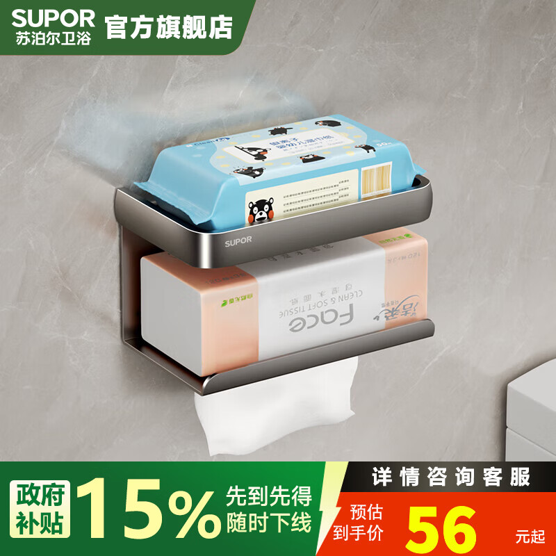 苏泊尔浴室墙上置物架卫生间毛巾挂架免打孔壁挂卫浴厕所浴巾架挂件套装 枪灰|太空铝|围边置物抽纸架