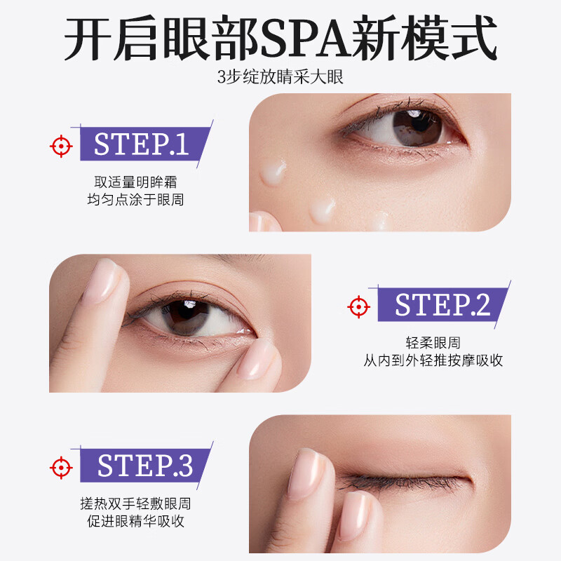 修正明眸霜 滋润清爽保湿眼霜眼纹眼袋黑眼圈眼周松弛眼疲劳30克/支 1支【明眸霜】 30克/支